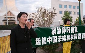 '维吉尼亚州费郡居民马春梅女士说，自从1999年中共迫害法轮功以来，她被四次绑架，两次非法劳教，经历了各种酷刑和精神折磨：围攻、打骂、毒打、电棍、死人床、吊铐、野蛮灌食、打毒针、做奴工、多次被强行抽血化验……，差点被虐杀'