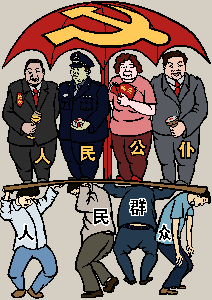 中共集权（大纪元配图）