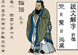 孔子（大纪元配图）