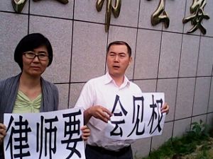 律师去牡市纪委举报中心及公安局要求会见权