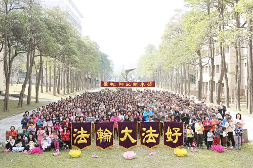 二零一五年二月十五日，桃竹苗法轮功学员于国立交通大学举行集体学法交流，并在交流结束后，于交大浩然图书馆前合影恭祝李洪志师父新年好。