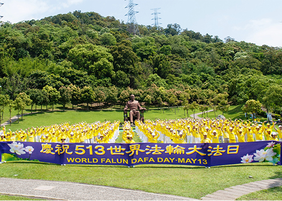 法轮功学员台湾慈湖炼功传真相