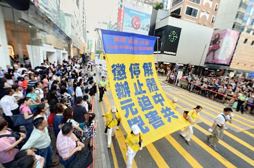 图1：法轮功学员于二零一五年七月十八日，游行九龙区旺角、佐敦，再到尖沙咀广东道，抵达终点天星码头。