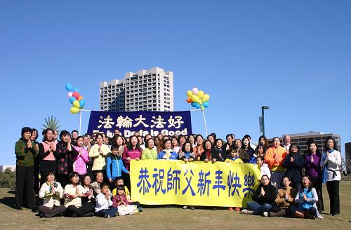 休士顿法轮功学员恭祝师父新年快乐 感恩师父