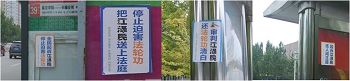 河北保定市随处公交站诉江等内容的真相粘贴