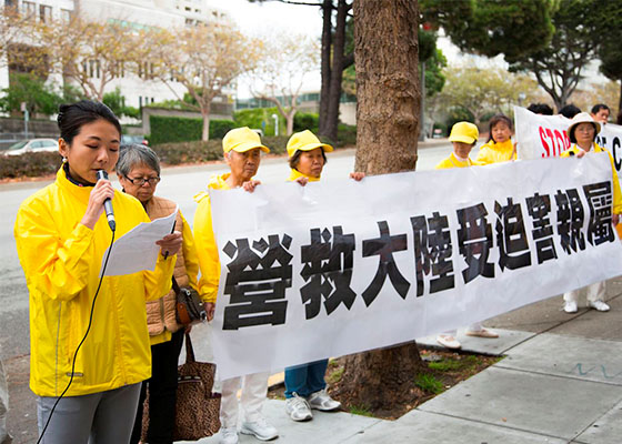 旧金山中领馆前集会 营救大陆亲人