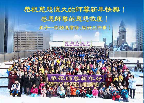 28个国家和地区大法弟子恭祝慈悲伟大的师尊新年好