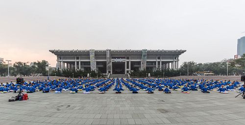 '图4：台湾高雄地区部份法轮功学员于二零一七年一月十五日，在高雄文化中心集体大炼功，展示祥和优美的五套功法，向世人展现法轮大法的美好。'