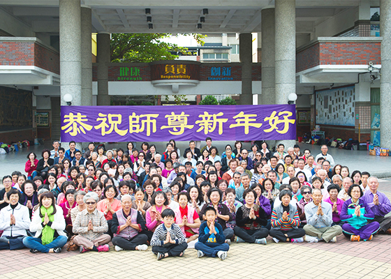 台湾屏东法轮功学员拜年谢师恩