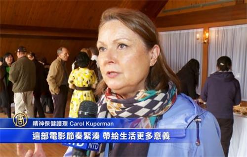 '图5：精神保健护理卡罗尔-库珀曼（Carol Kuperman）'