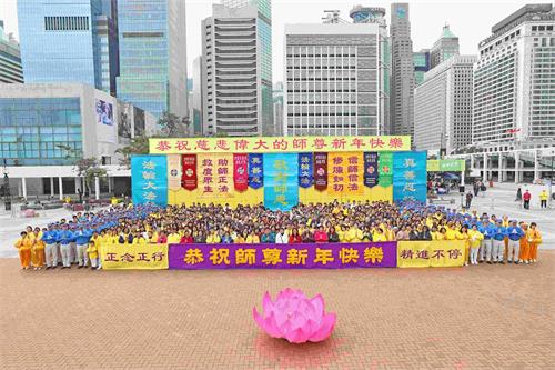 '图1：法轮功学员在中环爱丁堡广场集会，恭祝师尊新年好。'