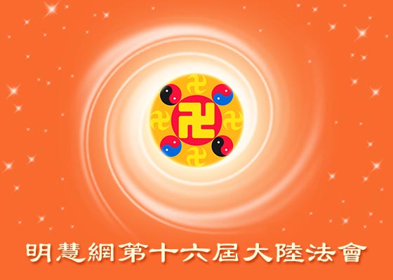 大陆法会|经商中修心救人（上）