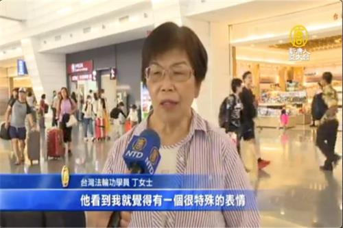 '图2：遭遣返的台湾法轮功学员丁女士'