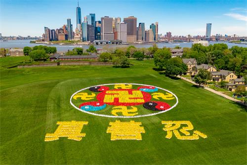 图1～2：二零一九年五月十八日，五千法轮功学员在纽约市总督岛（Governor’s Island）排出巨型法轮图形和“真善忍”三个大字，场面壮观、殊胜。