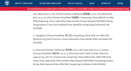 '图：美国财政部网站在《美国特别指定国民和被封锁人员》最新名单中，列出被制裁的四人的中英文姓名、住址、身份证明文件号码、护照号码等资料。（美财政部网站截图）'