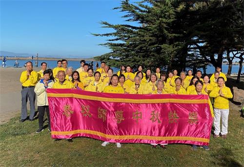 '图1：旧金山东湾学员恭祝师父中秋节快乐！'