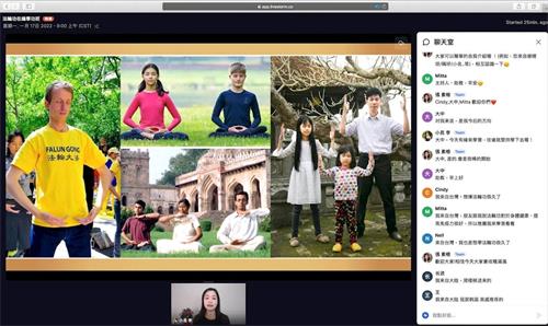 '图2～3：中文网上学功班，主持人在介绍法轮功。'