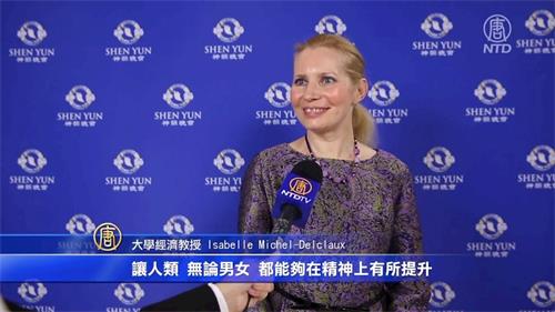 '图12：巴黎大学经济教授伊莎贝尔·米歇尔-德尔克劳（Isabelle Michel-Delclaux）感到神韵演出将观众带入神的世界。（新唐人电视台）'