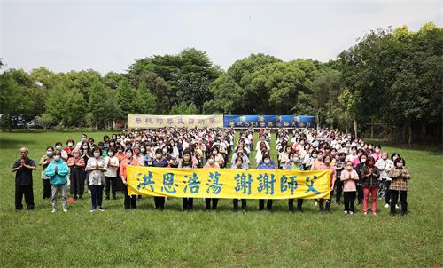 图1：台湾中区法轮功学员于正午时间向伟大的师尊祝贺师尊华诞，齐声祝贺，“恭祝师父生日快乐，法轮大法好，真、善、忍好！”