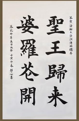 圣王归来，婆罗花开（规格：60×96cm）