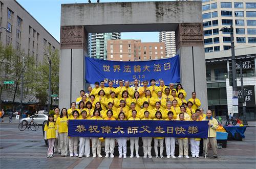 图1：西雅图部分法轮功学员在西雅图市中心的西湖公园，举行了庆祝世界法轮大法日的活动，学员们恭祝法轮功创始人李洪志先生生日快乐。