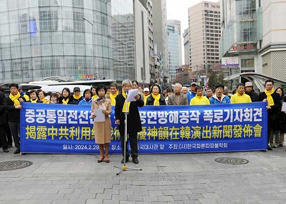 韩国学员谴责中共阻挠神韵来韩演出