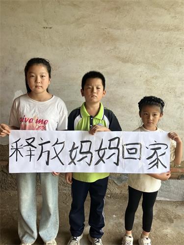 '图:三个孩子呼吁当局放了他们的妈妈。'