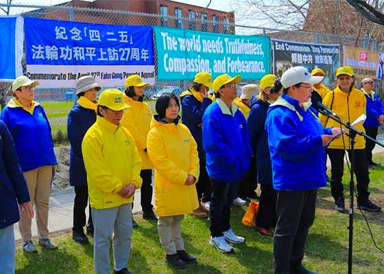 四·二五精神跨越27载渥太华集会呼吁终结迫害