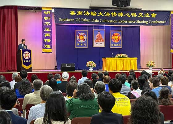 纪念师尊讲法三十周年　德州召开法会